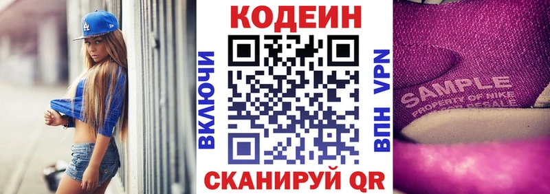 купить наркотики цена  Озёры  Кодеиновый сироп Lean напиток Lean (лин) 