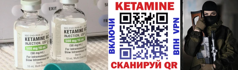 КЕТАМИН VHQ  Озёры 